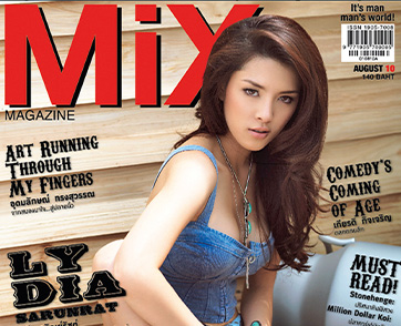ลีเดีย ศรัณย์รัชต์ วิสุทธิธาดา Issue 45 สาวเซกซี่ที่บอกตัวเองไม่เซ็กซี่